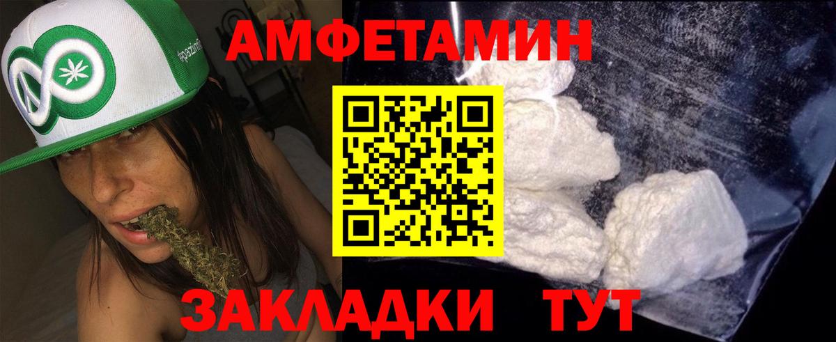 АМФЕТАМИН  Вход с VPN  Стрежевой  АМФ 97% 