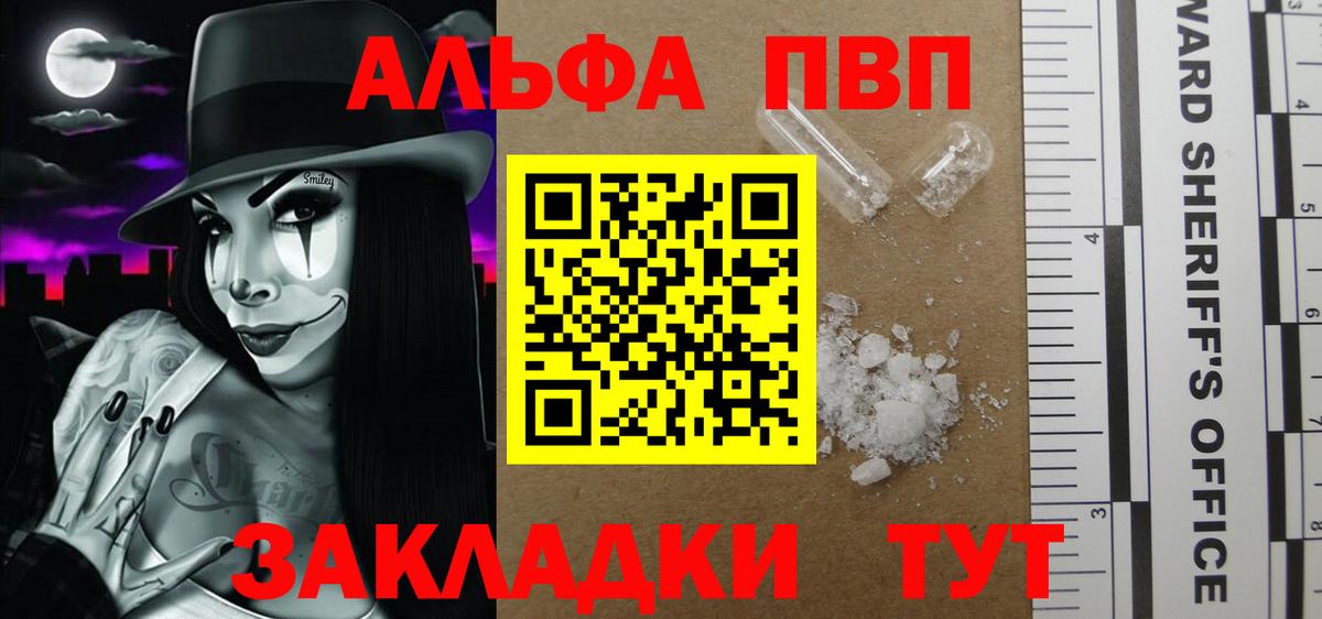 Alpha-PVP крисы CK Стрежевой