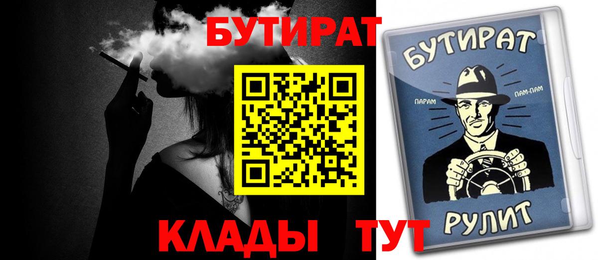 Бутират BDO Стрежевой