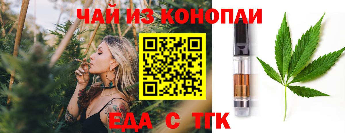 Печенье с ТГК конопля Стрежевой