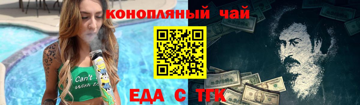 Печенье с ТГК марихуана  Вход с VPN  Стрежевой 
