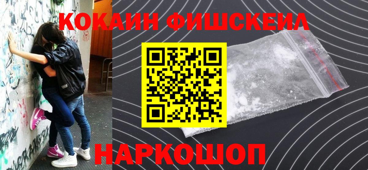 Cocaine VHQ  Вход с VPN  Cocaine VHQ  Стрежевой 