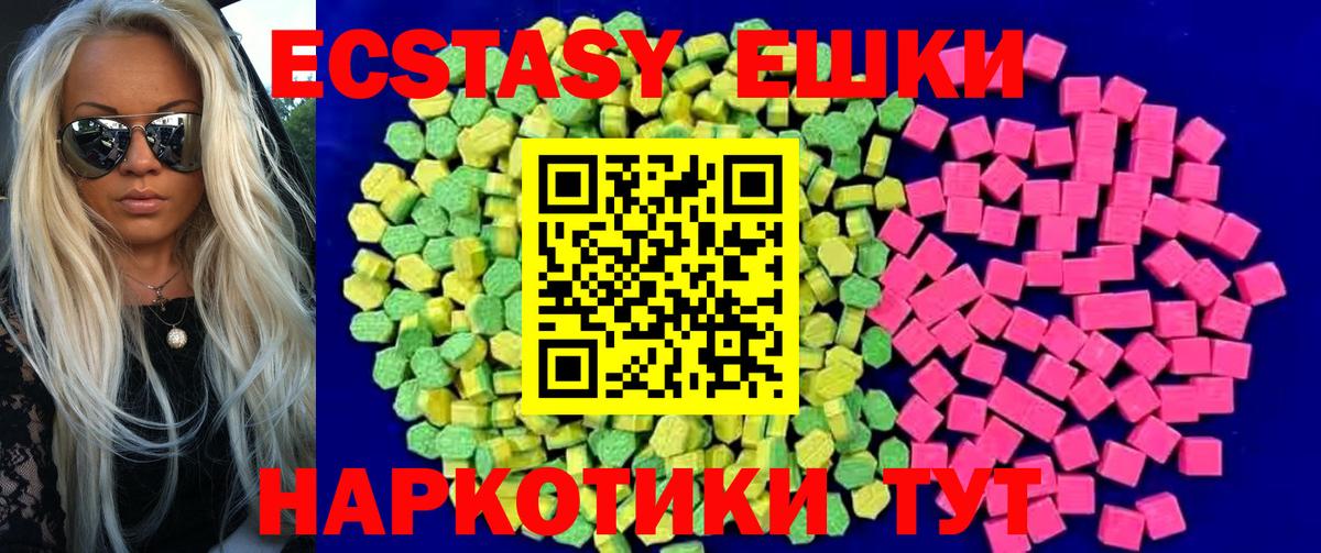 ЭКСТАЗИ диски  Вход с VPN  Стрежевой  Ecstasy  Ecstasy VHQ 