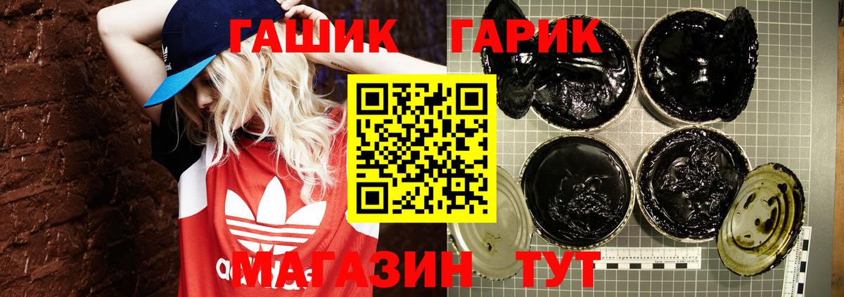 Гашиш хэш Стрежевой