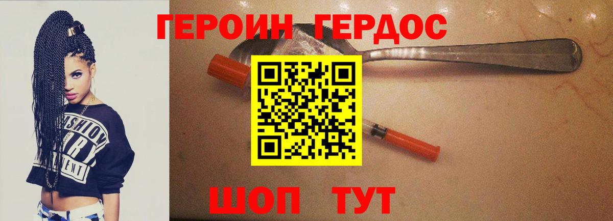 ГЕРОИН Афган Стрежевой