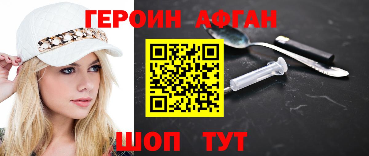 Стрежевой  Героин  Вход с VPN  ГЕРОИН хмурый 