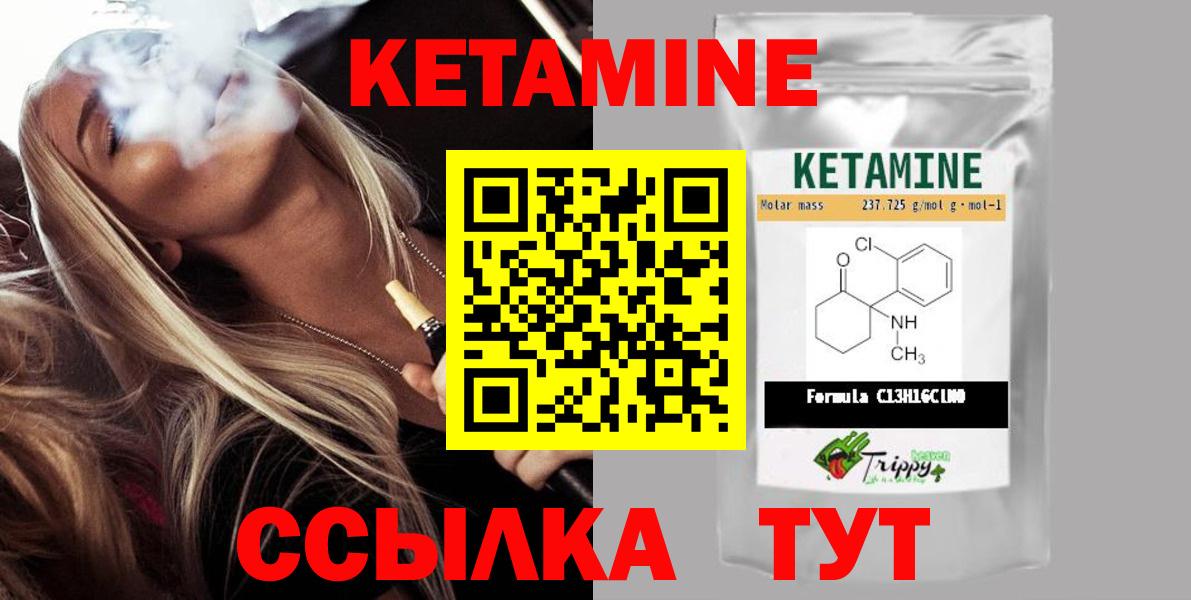 Кетамин VHQ  Вход с VPN  Стрежевой  Кетамин VHQ 