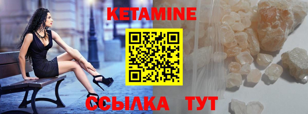 КЕТАМИН VHQ Стрежевой