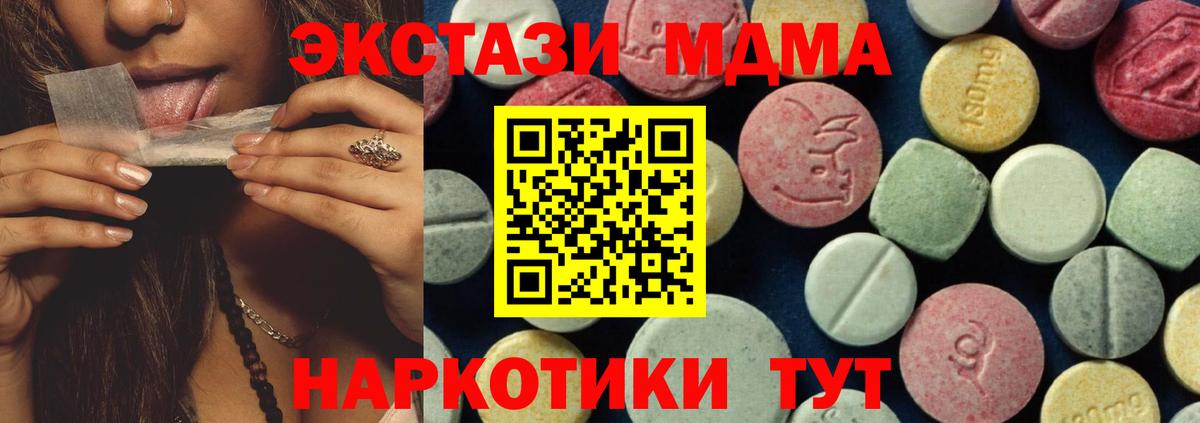 Стрежевой  MDMA молли  MDMA crystal  Вход с VPN 