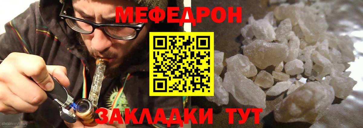 Меф мяу мяу мука Стрежевой