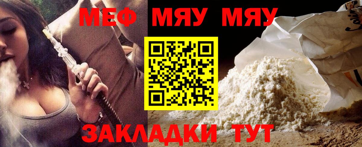 Стрежевой  МЯУ-МЯУ  Мефедрон  МЯУ-МЯУ 4 MMC  МЯУ-МЯУ мука  цена   ОМГ ОМГ зеркало  Вход с VPN 