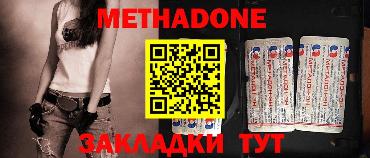 Метадон белоснежный  Вход с VPN  маркетплейс официальный сайт  Метадон VHQ  Стрежевой 