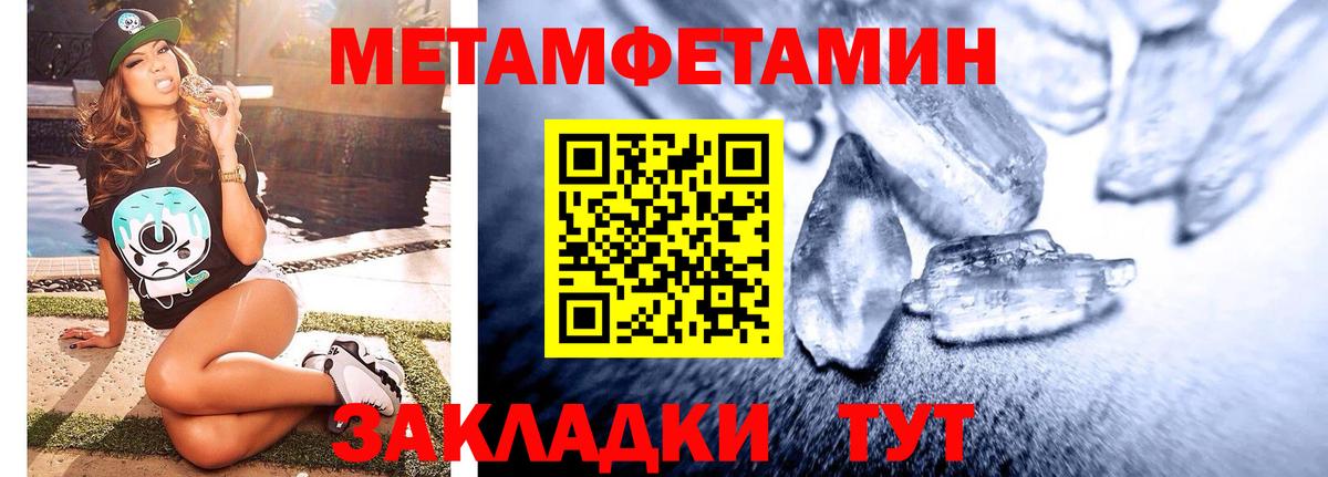 МЕТАМФЕТАМИН винт  Вход с VPN  Стрежевой 