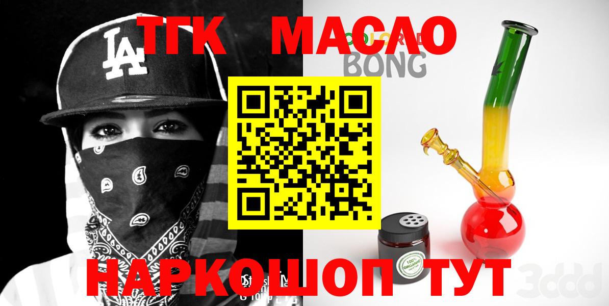 Стрежевой  Дистиллят ТГК концентрат  Вход с VPN  цена   ТГК жижа 
