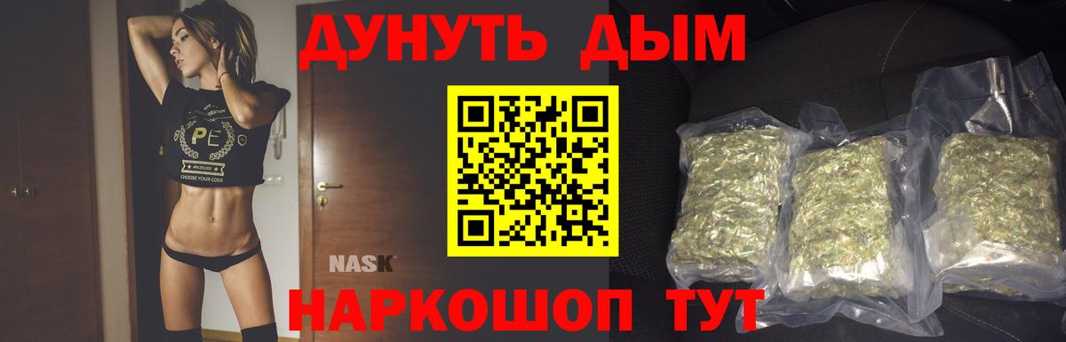 МАРИХУАНА марихуана  Каннабис индика  МАРИХУАНА план  Стрежевой  Вход с VPN 
